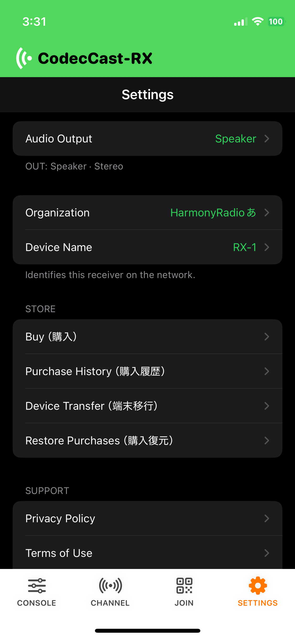 CodecCast-RX Settings